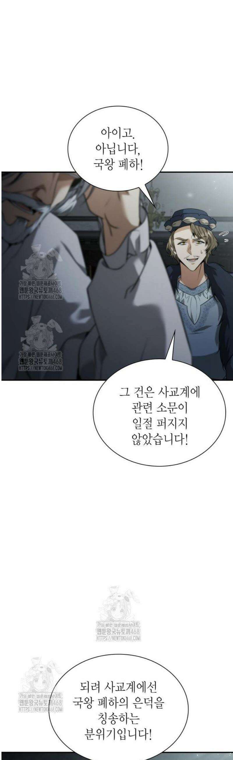 언니, 이번 생엔 내가 왕비야 163화 30