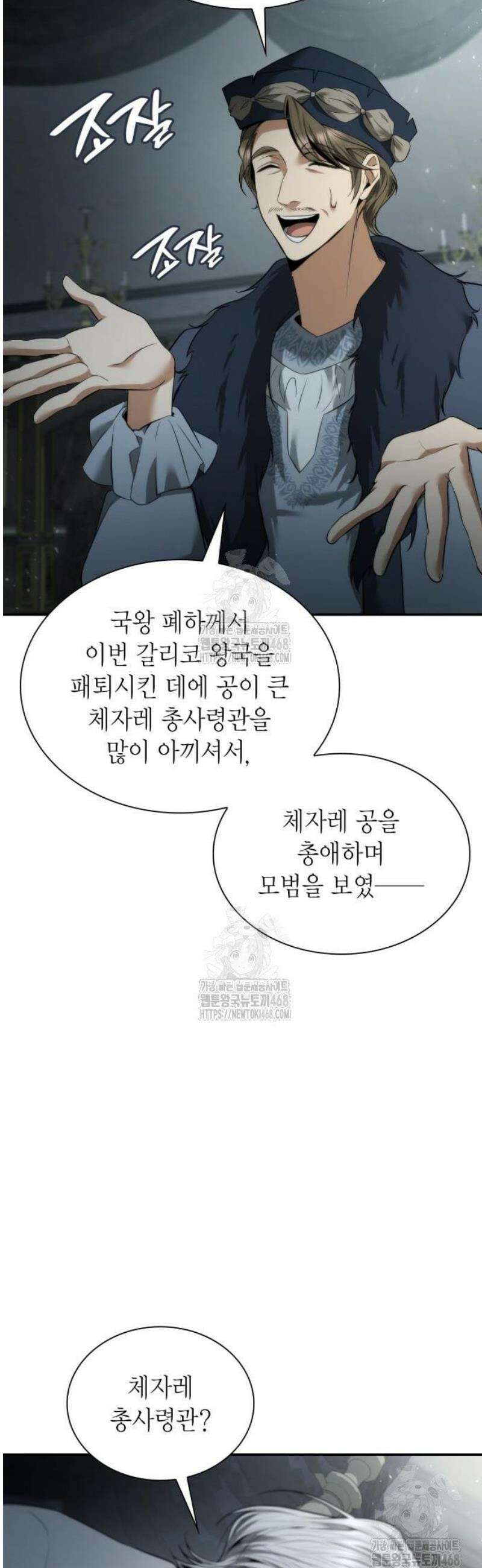언니, 이번 생엔 내가 왕비야 163화 31
