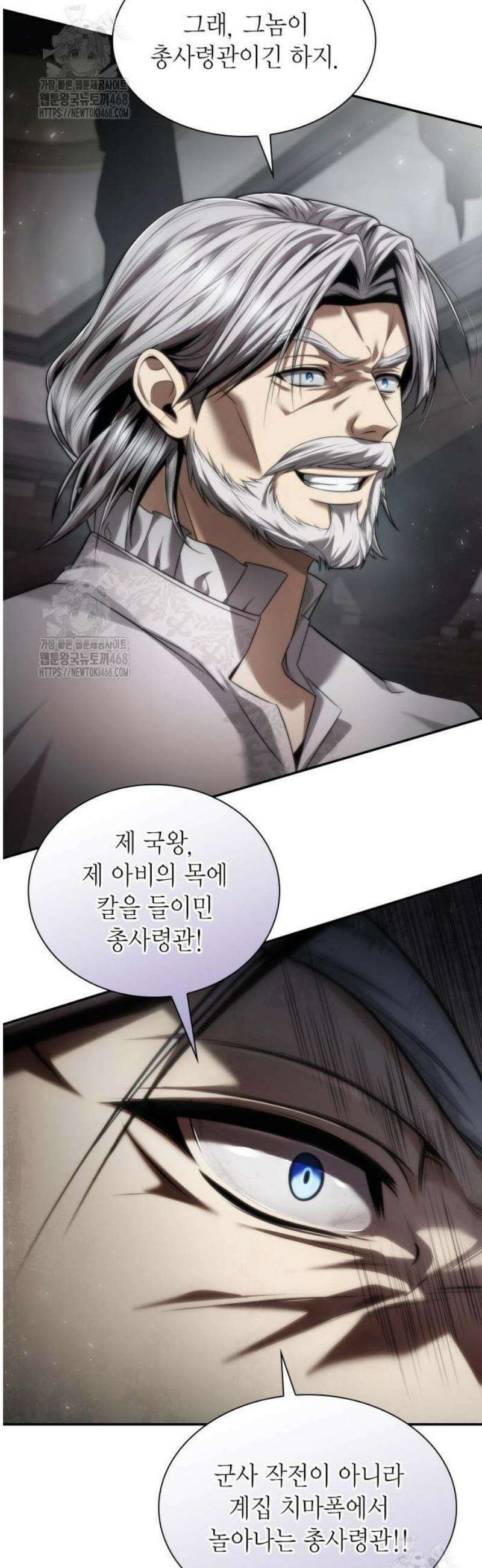 언니, 이번 생엔 내가 왕비야 163화 34
