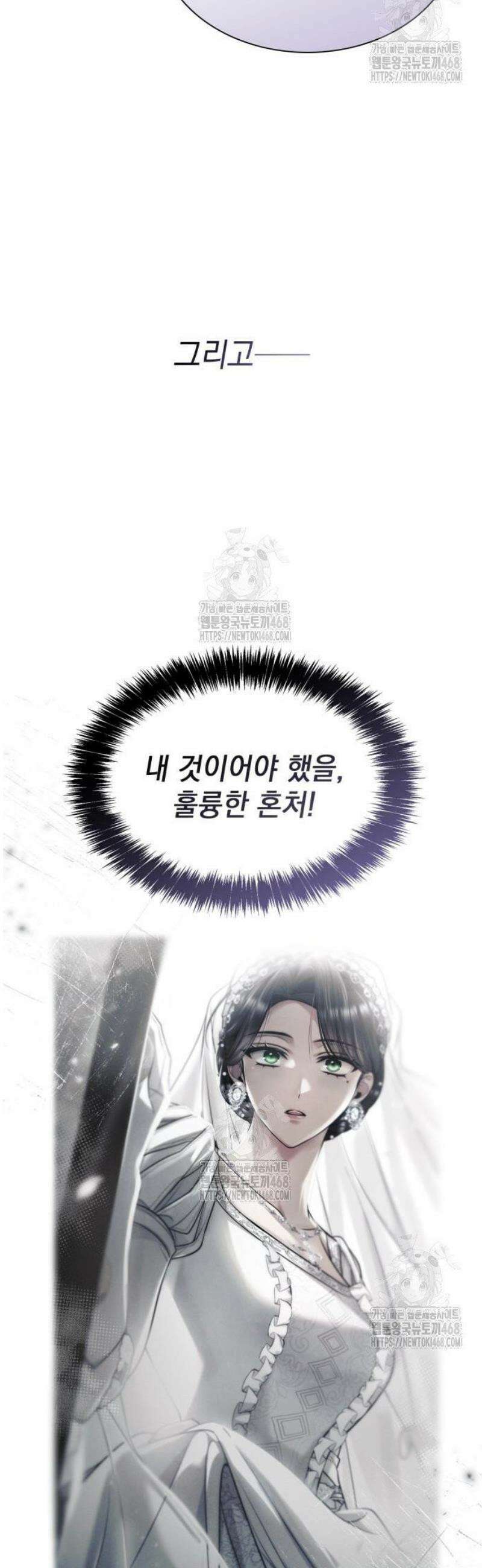 언니, 이번 생엔 내가 왕비야 163화 35