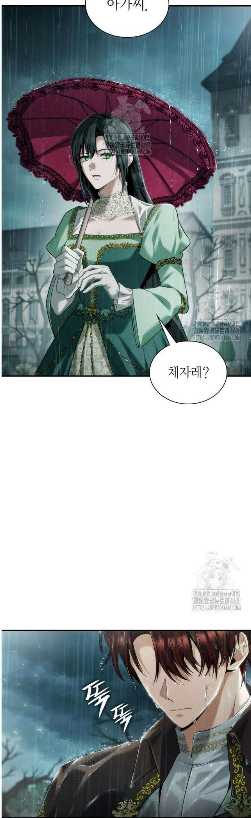 언니, 이번 생엔 내가 왕비야 163화 44