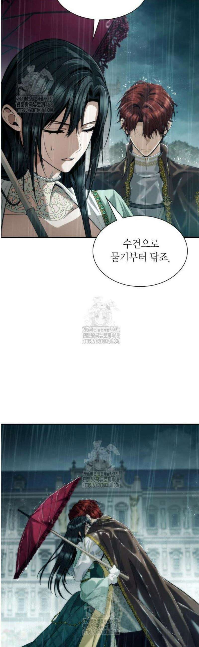 언니, 이번 생엔 내가 왕비야 163화 46