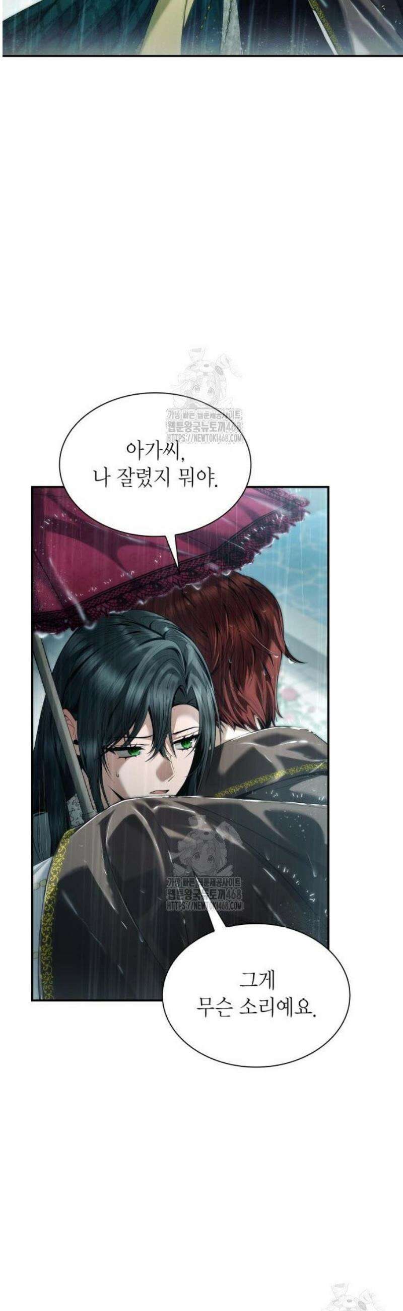 언니, 이번 생엔 내가 왕비야 163화 47
