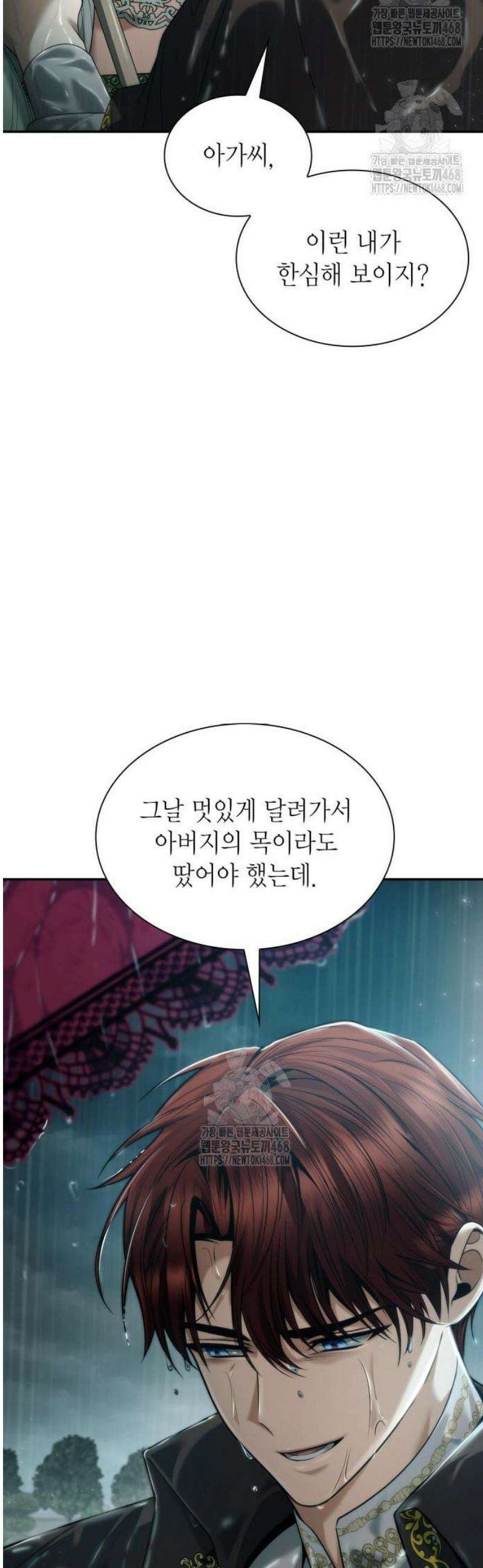 언니, 이번 생엔 내가 왕비야 163화 53