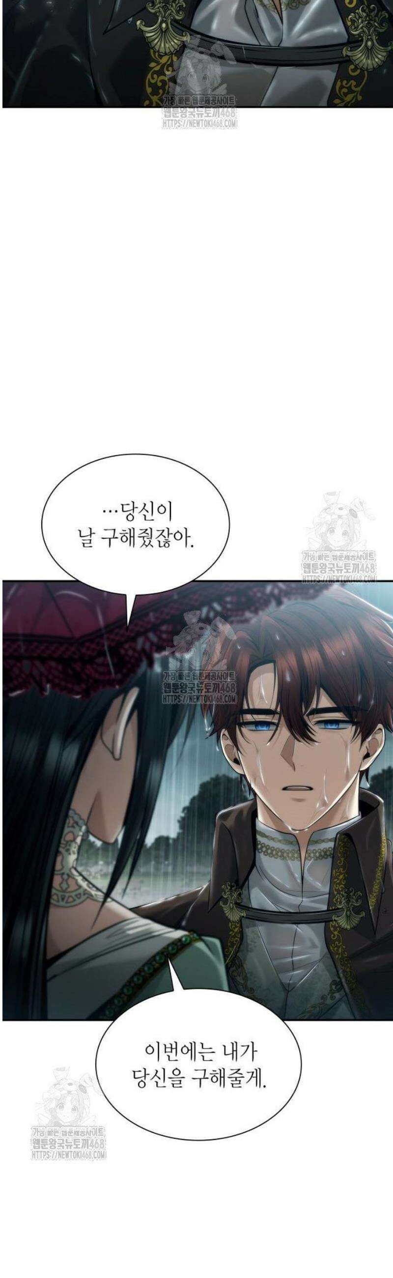 언니, 이번 생엔 내가 왕비야 163화 54