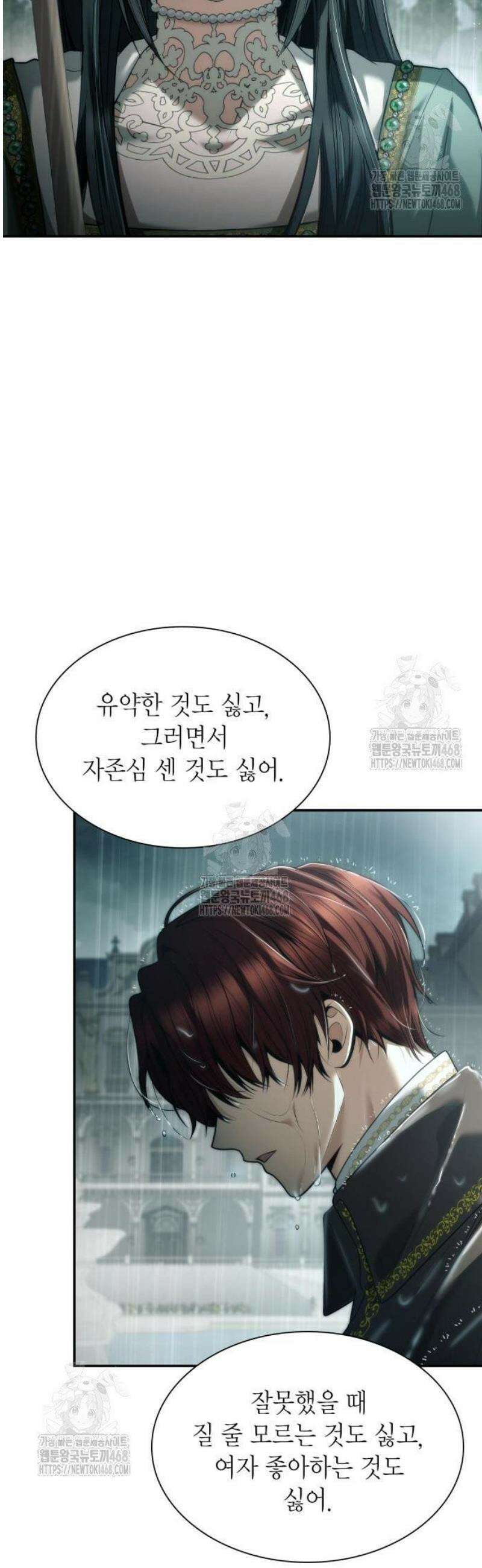 언니, 이번 생엔 내가 왕비야 163화 58