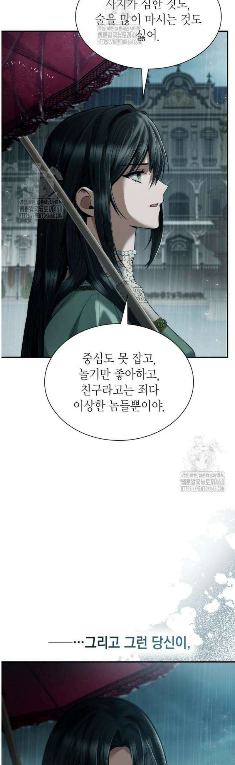 언니, 이번 생엔 내가 왕비야 163화 60