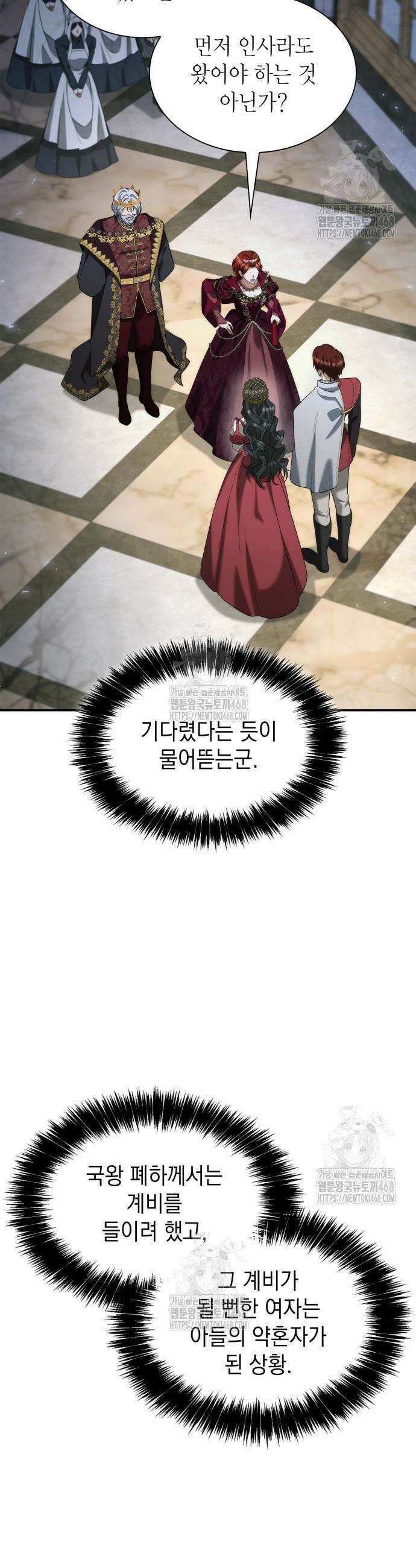 언니, 이번 생엔 내가 왕비야 172화 3