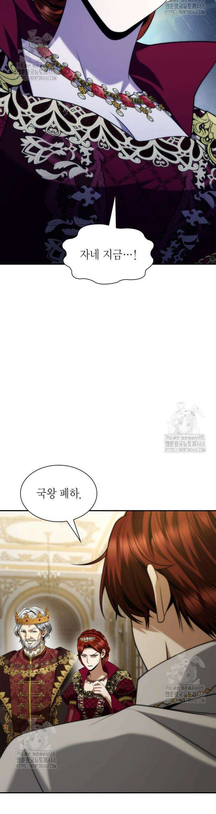 언니, 이번 생엔 내가 왕비야 172화 7