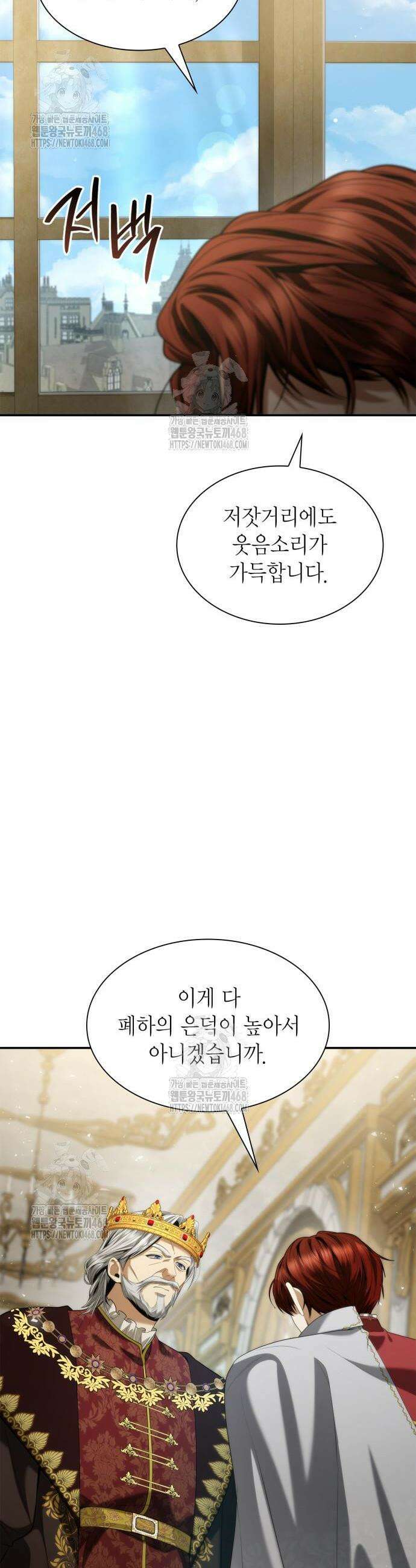 언니, 이번 생엔 내가 왕비야 172화 9