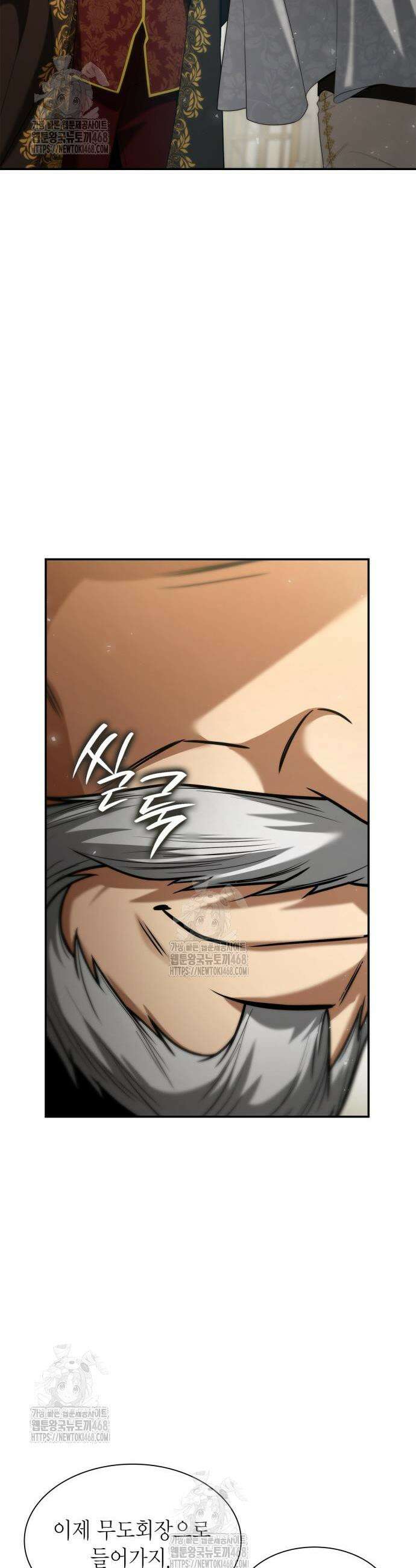 언니, 이번 생엔 내가 왕비야 172화 10
