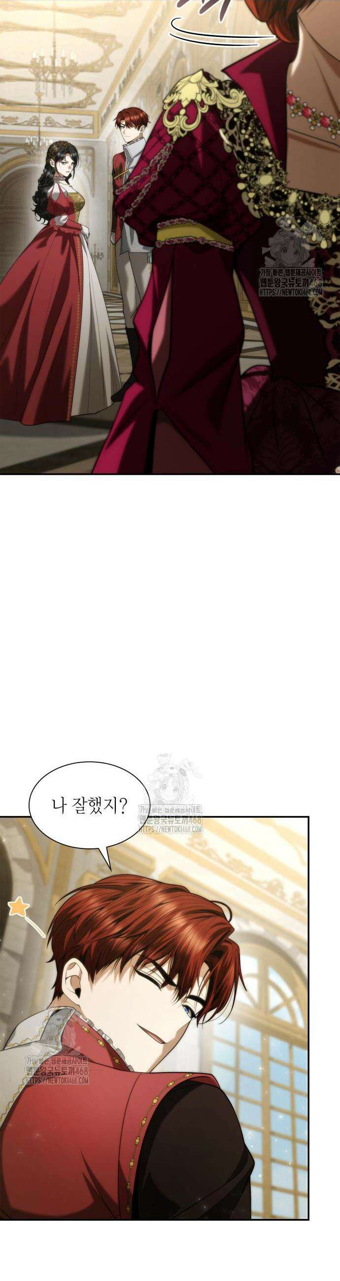 언니, 이번 생엔 내가 왕비야 172화 12
