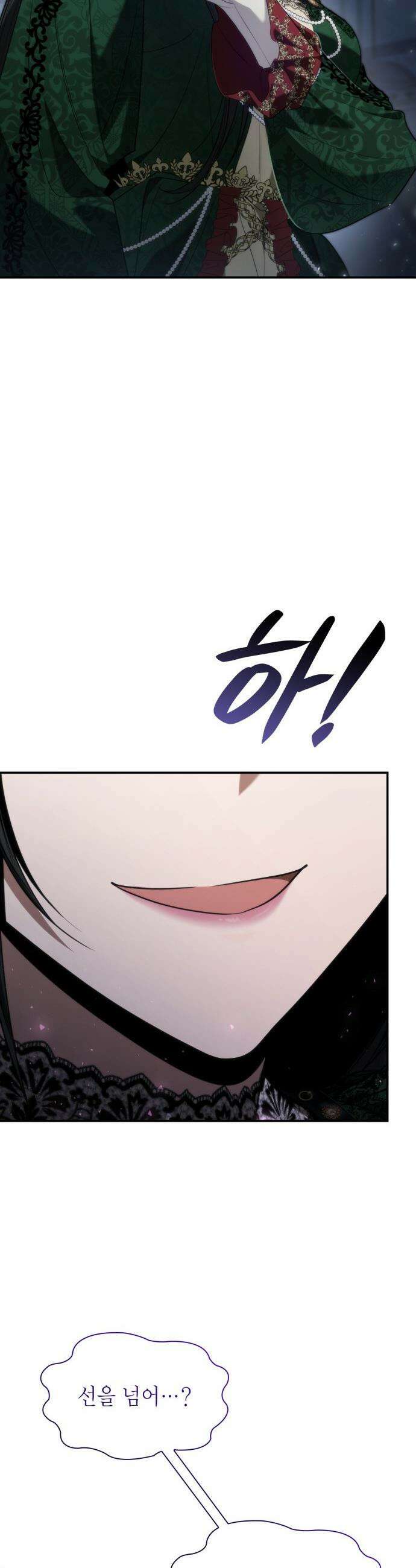 언니, 이번 생엔 내가 왕비야 - 176화 2