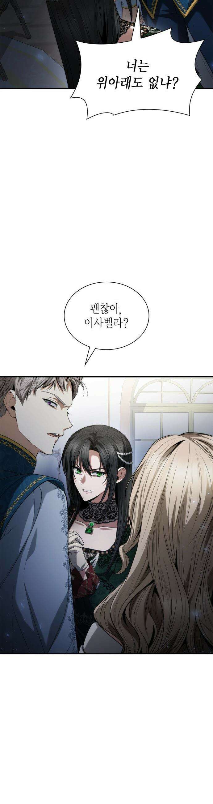 언니, 이번 생엔 내가 왕비야 - 176화 6