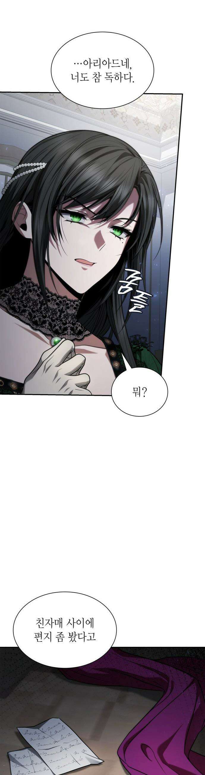 언니, 이번 생엔 내가 왕비야 - 176화 7