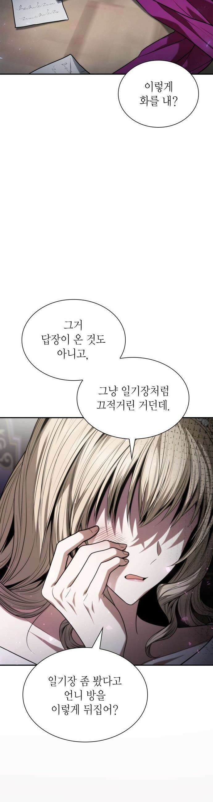 언니, 이번 생엔 내가 왕비야 - 176화 8
