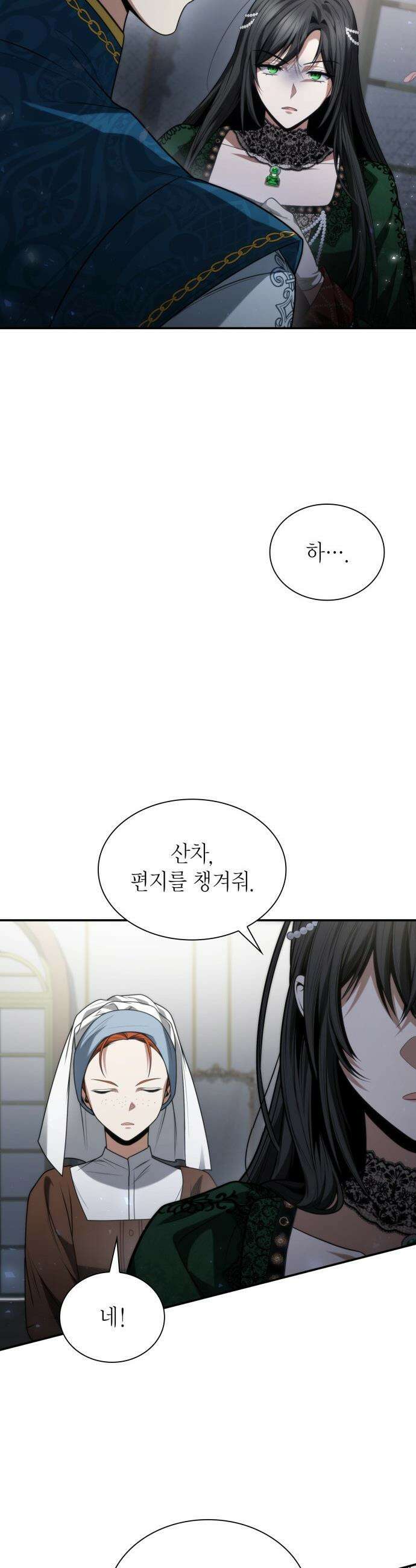 언니, 이번 생엔 내가 왕비야 - 176화 10
