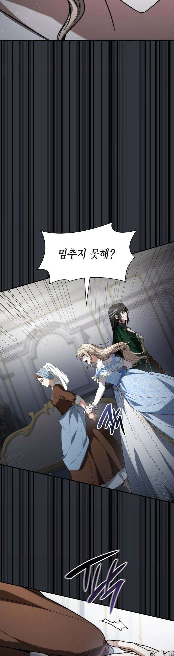 언니, 이번 생엔 내가 왕비야 - 176화 12