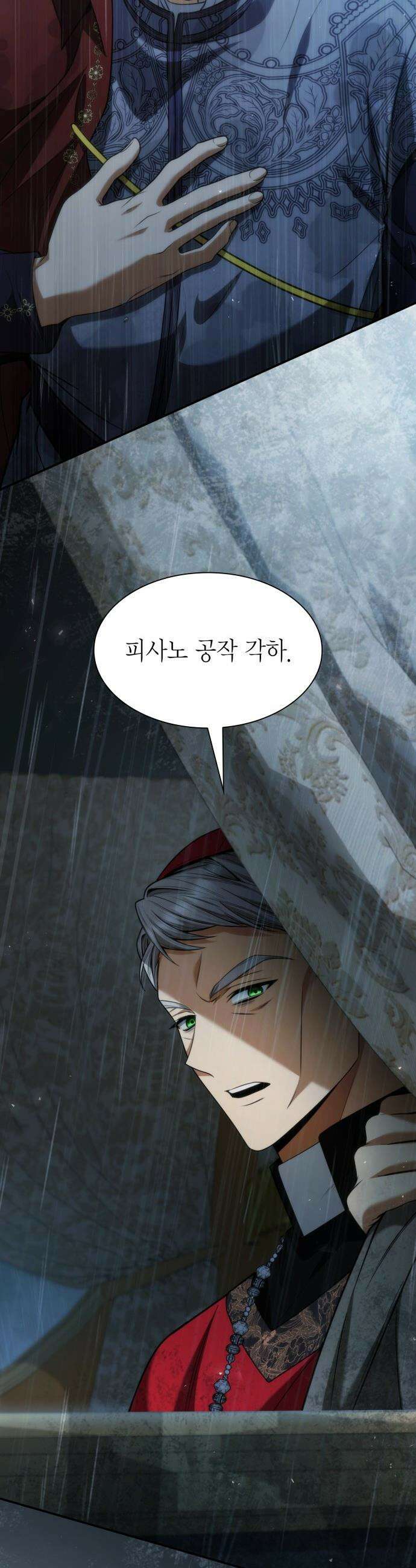 언니, 이번 생엔 내가 왕비야 - 183화 3