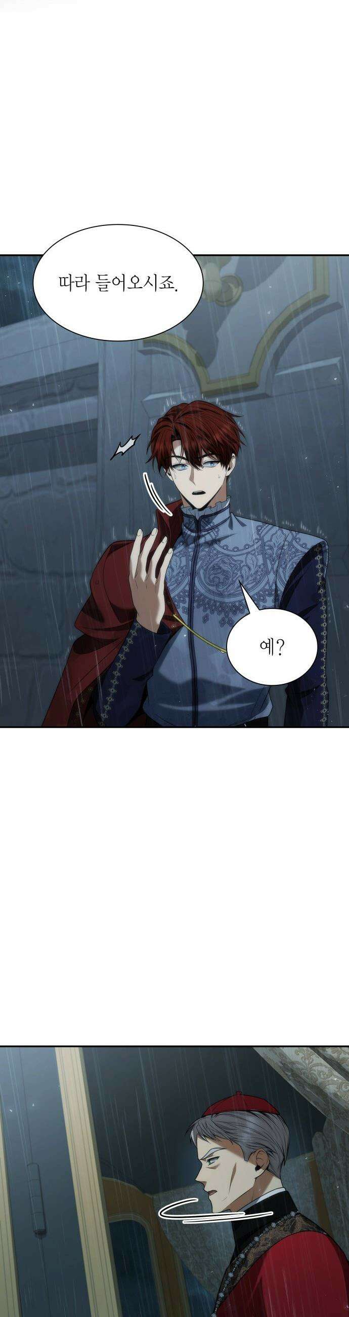 언니, 이번 생엔 내가 왕비야 - 183화 7