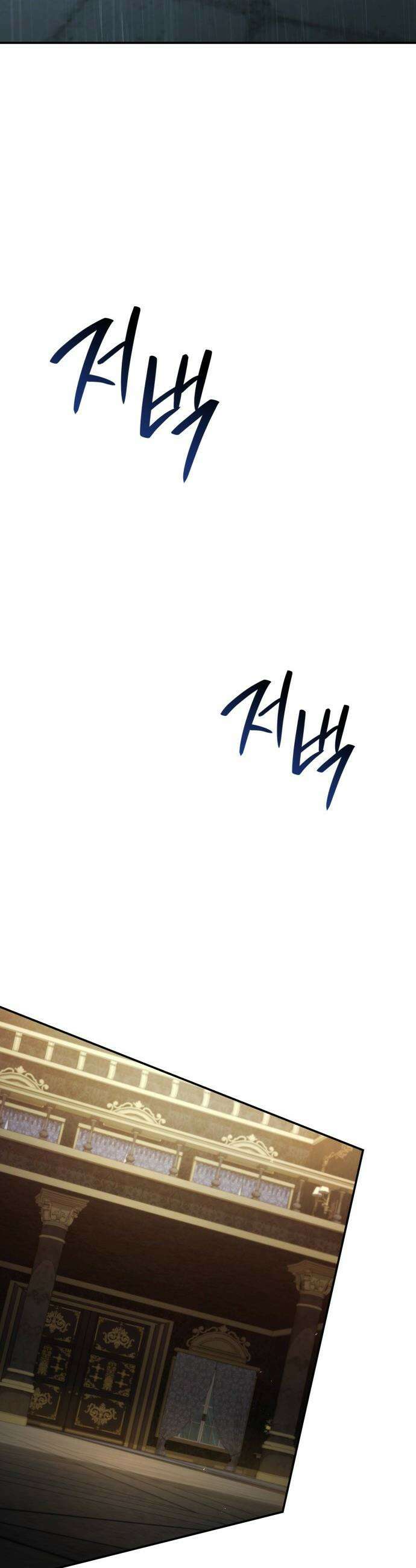 언니, 이번 생엔 내가 왕비야 - 183화 11