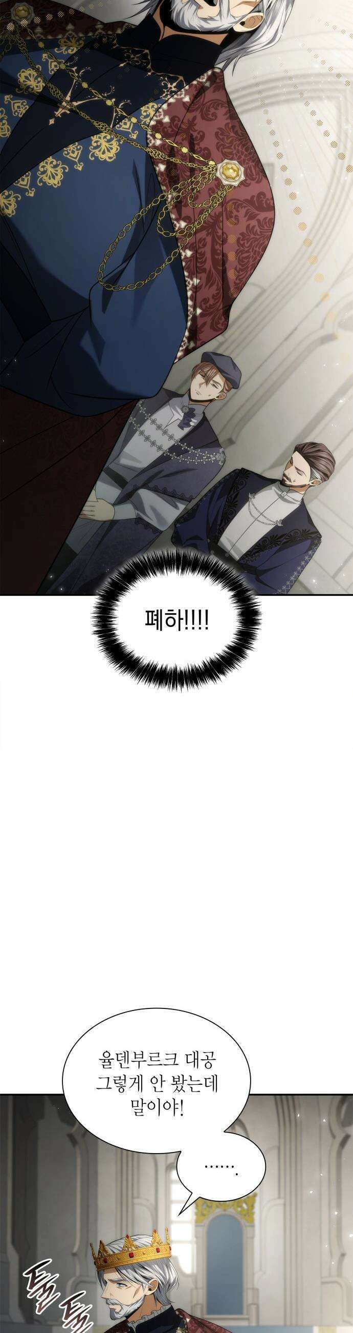 언니, 이번 생엔 내가 왕비야 - 191화 6