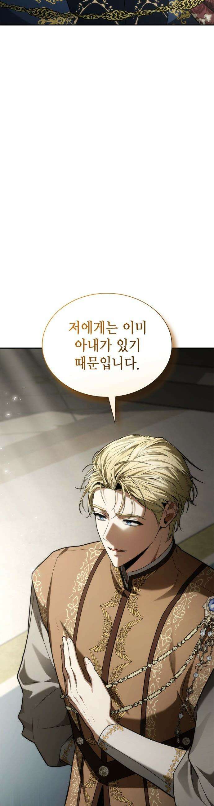 언니, 이번 생엔 내가 왕비야 - 191화 13
