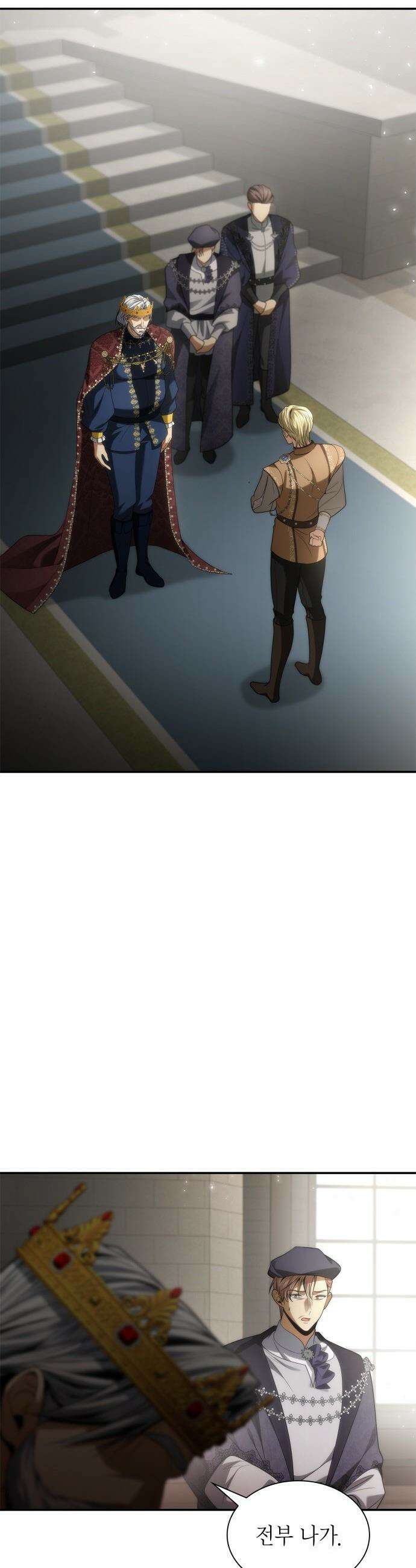 언니, 이번 생엔 내가 왕비야 - 191화 15
