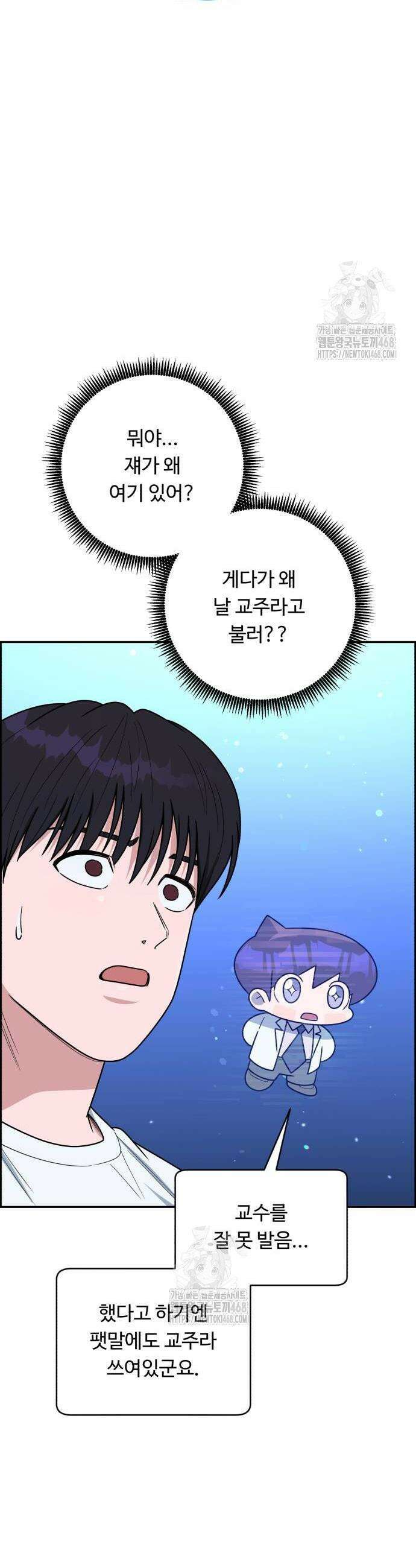 A.I. 닥터 208화 2