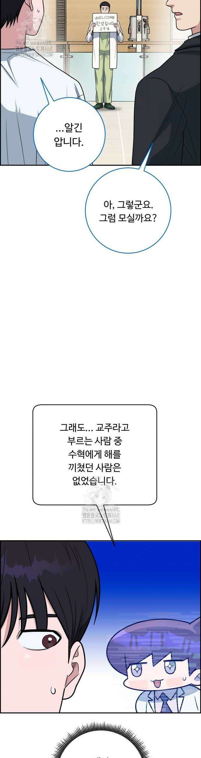 A.I. 닥터 208화 4