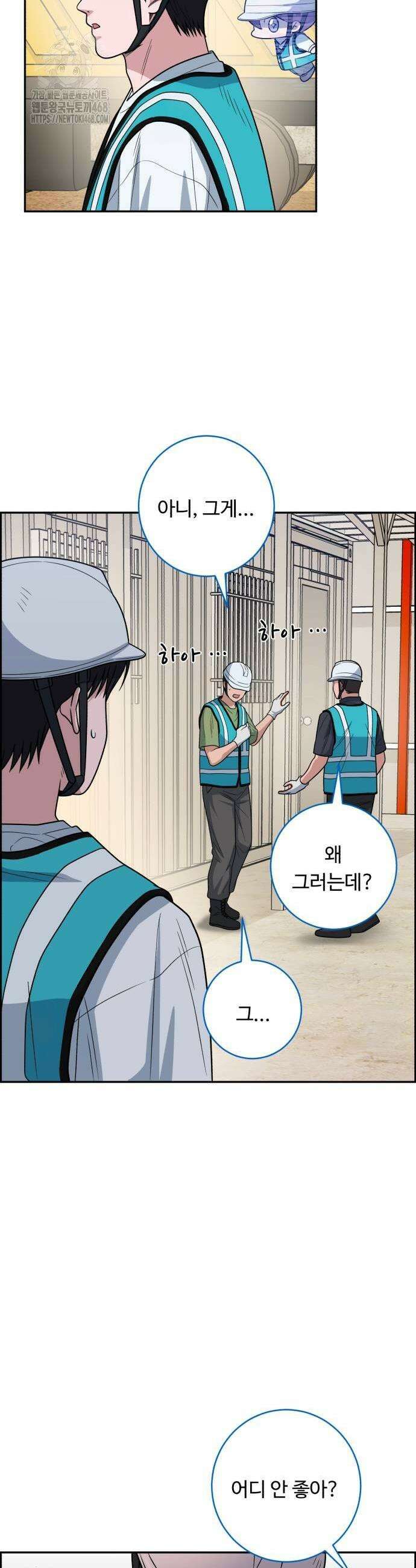A.I. 닥터 208화 17