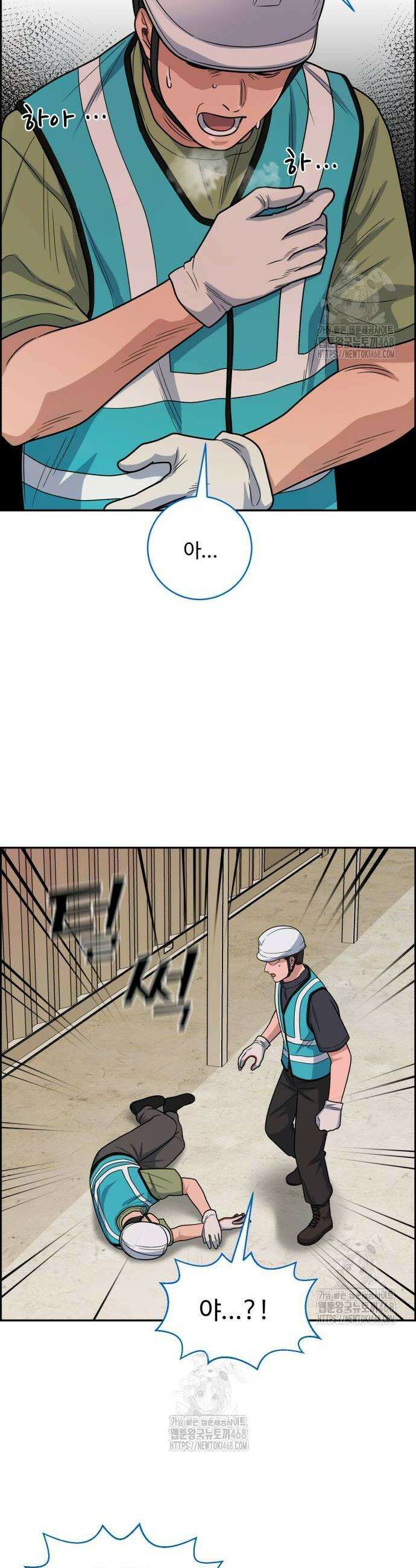 A.I. 닥터 208화 18