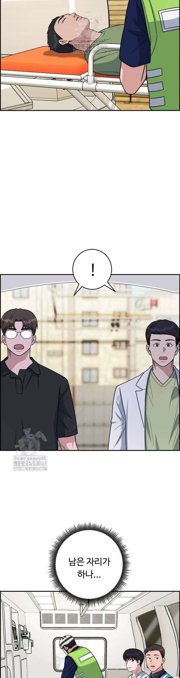 A.I. 닥터 208화 25