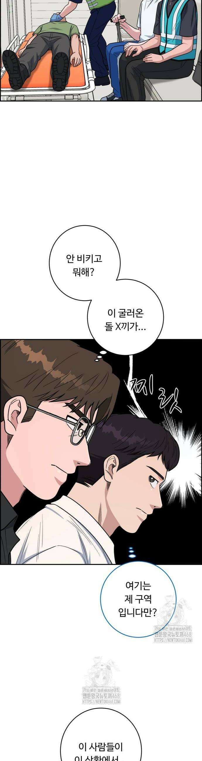 A.I. 닥터 208화 26