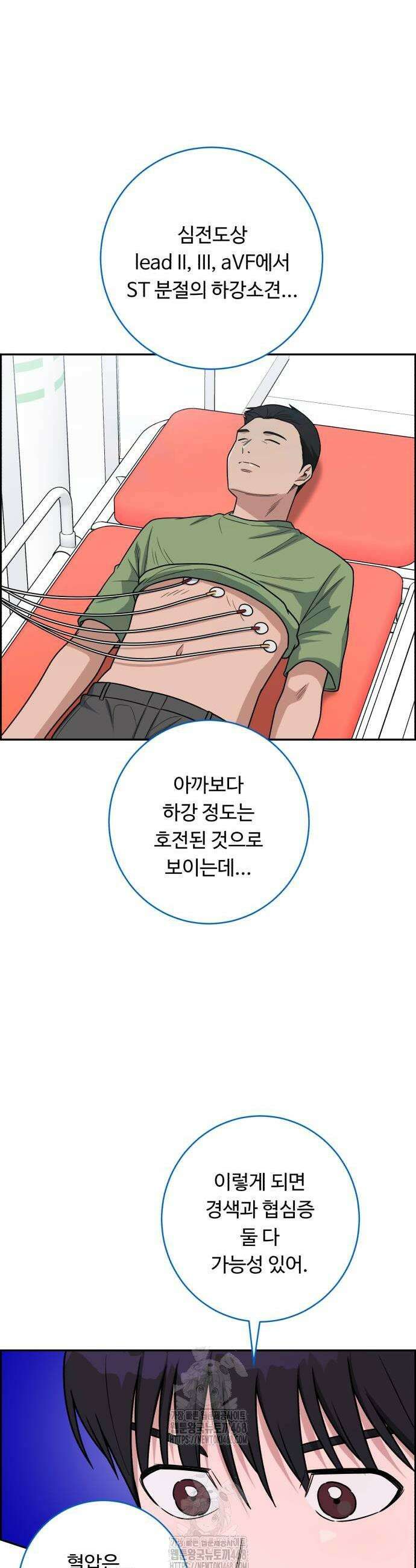A.I. 닥터 208화 29