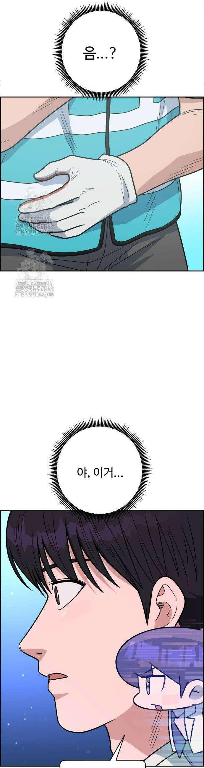 A.I. 닥터 208화 37