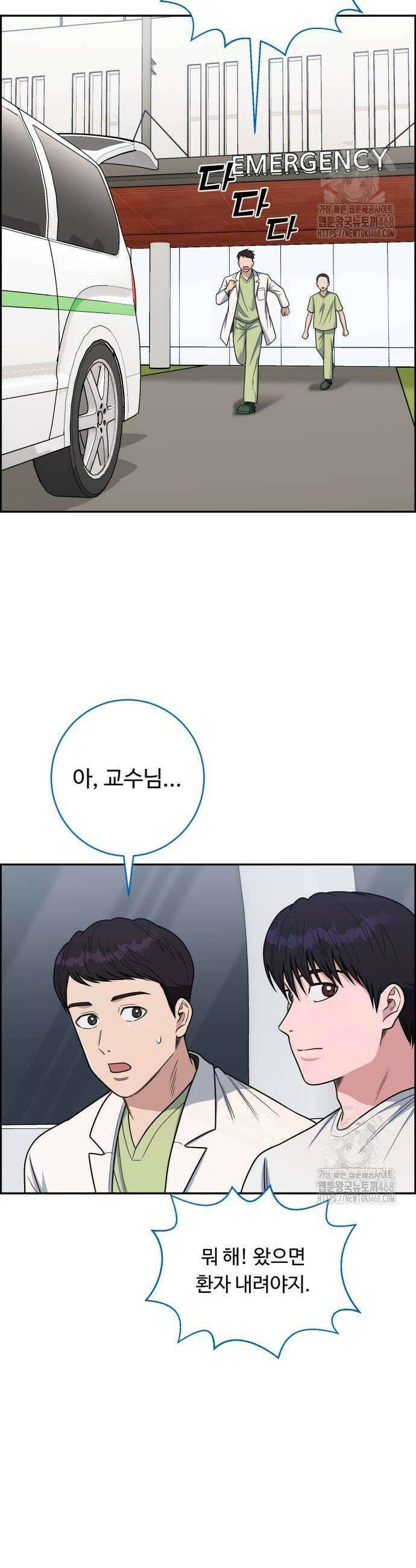 A.I. 닥터 208화 39