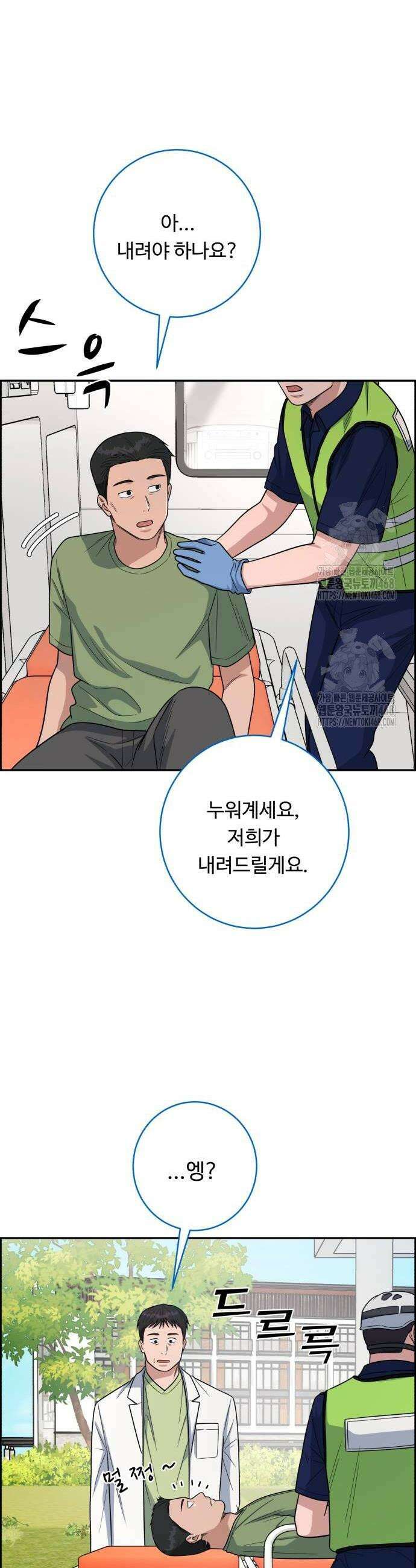 A.I. 닥터 208화 40