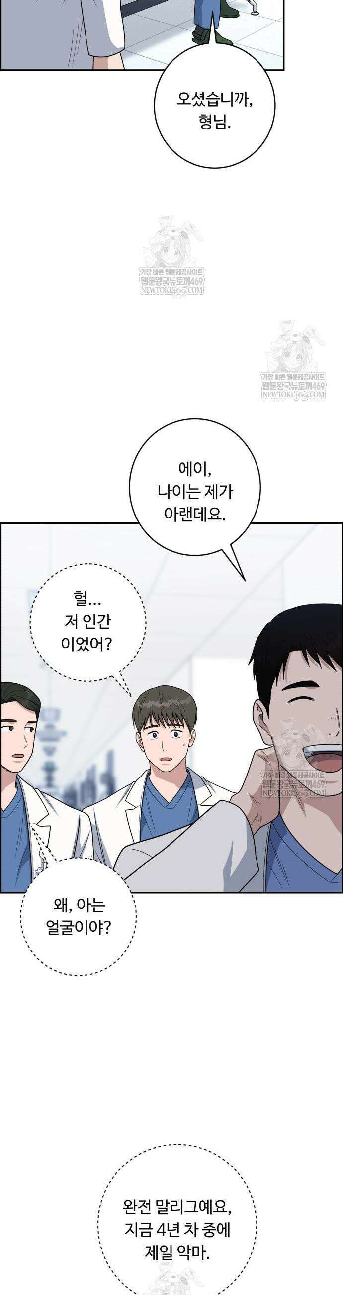 A.I. 닥터 227화 2