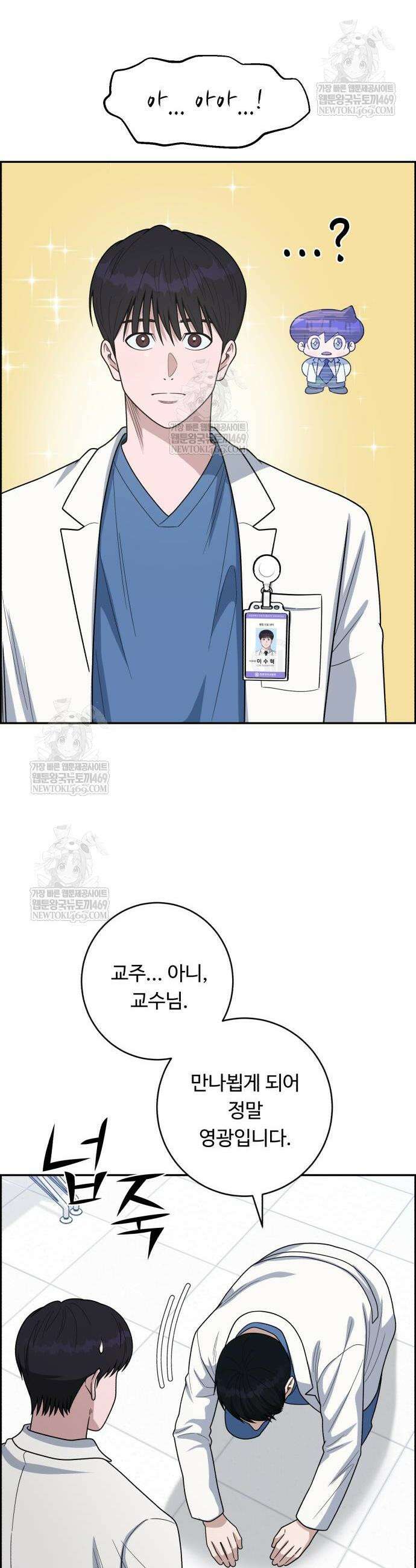 A.I. 닥터 227화 4