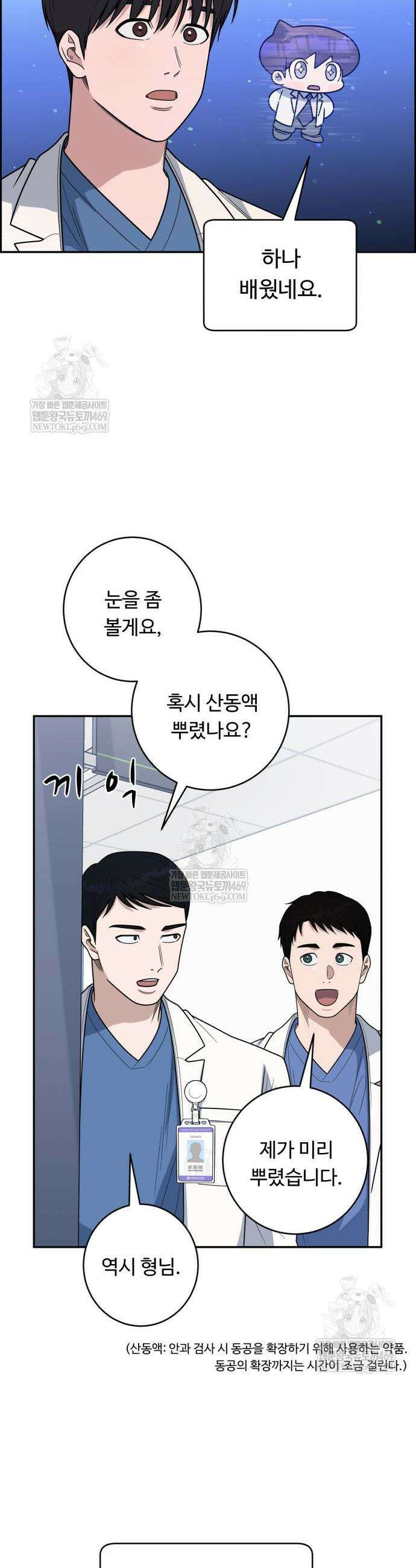 A.I. 닥터 227화 7