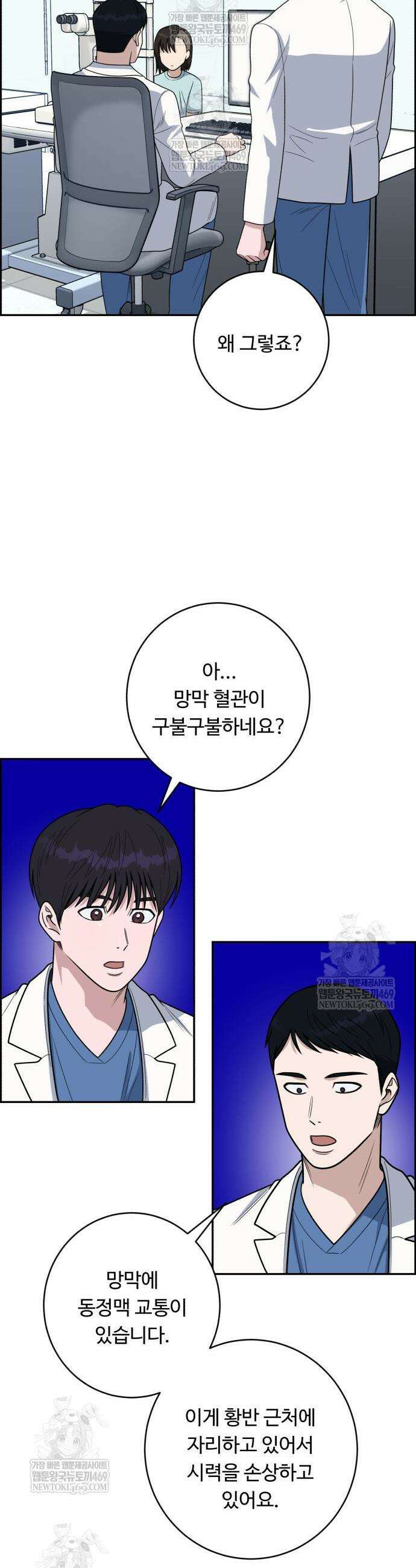 A.I. 닥터 227화 10