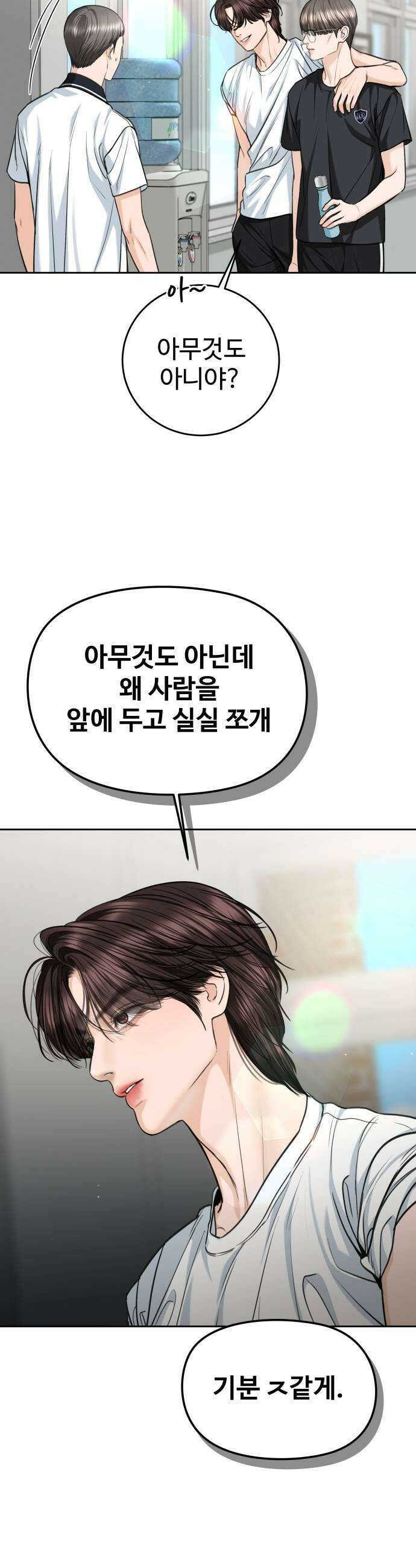 가장 썩은 것을 줄게 84화 Happily Ever After 5