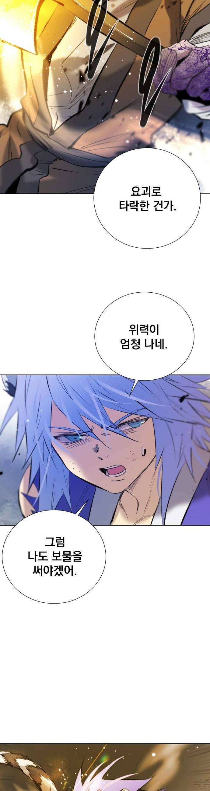 백년게임 3부  천상대전 37화 선녀와 나무꾼4 6