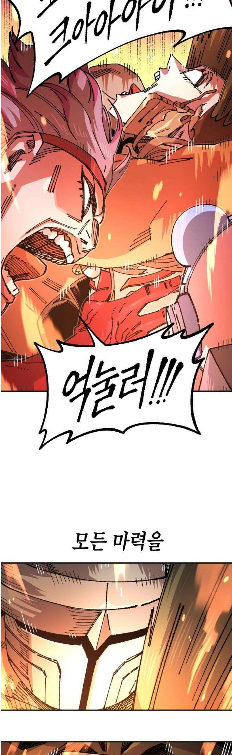 말년용사 시즌2 98화 6