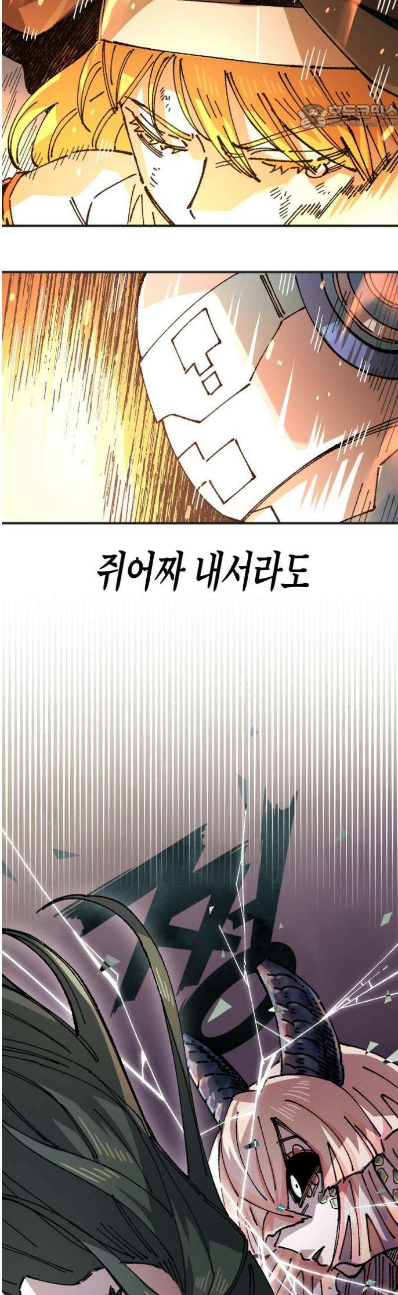 말년용사 시즌2 98화 7