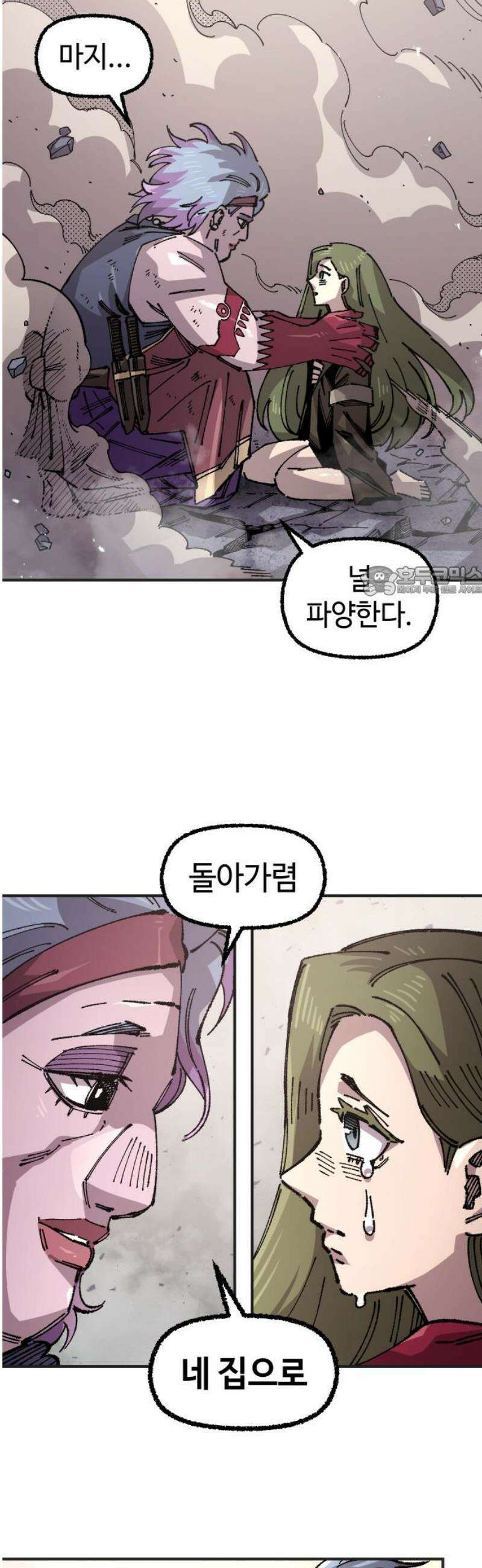 말년용사 시즌2 98화 11