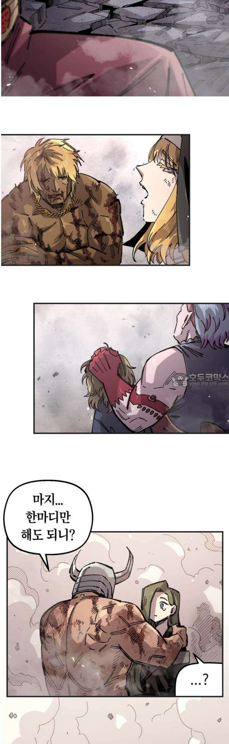 말년용사 시즌2 98화 13