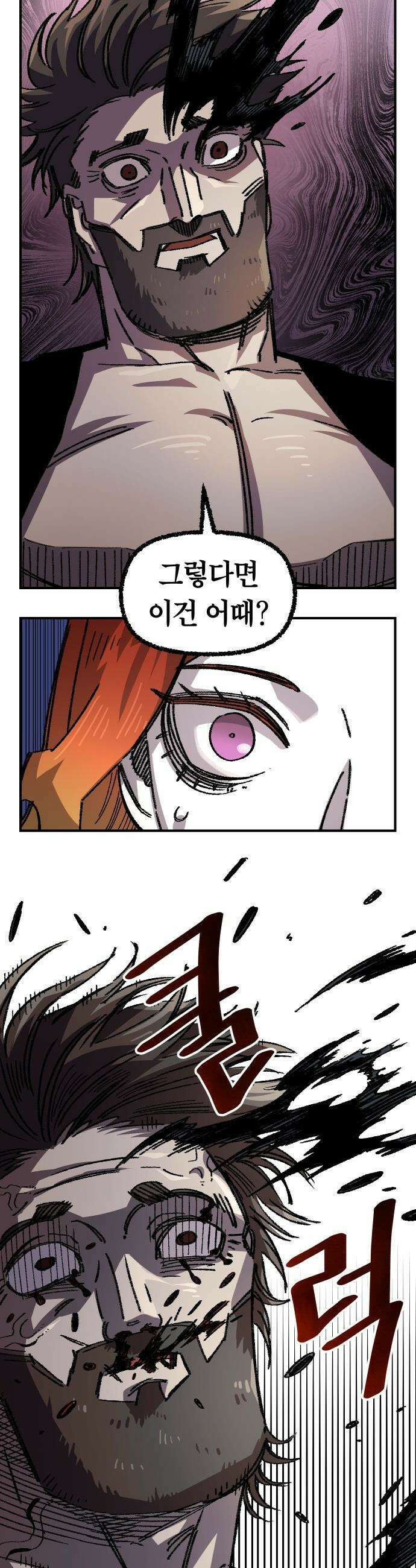 말년용사 - 시즌2 107화 3