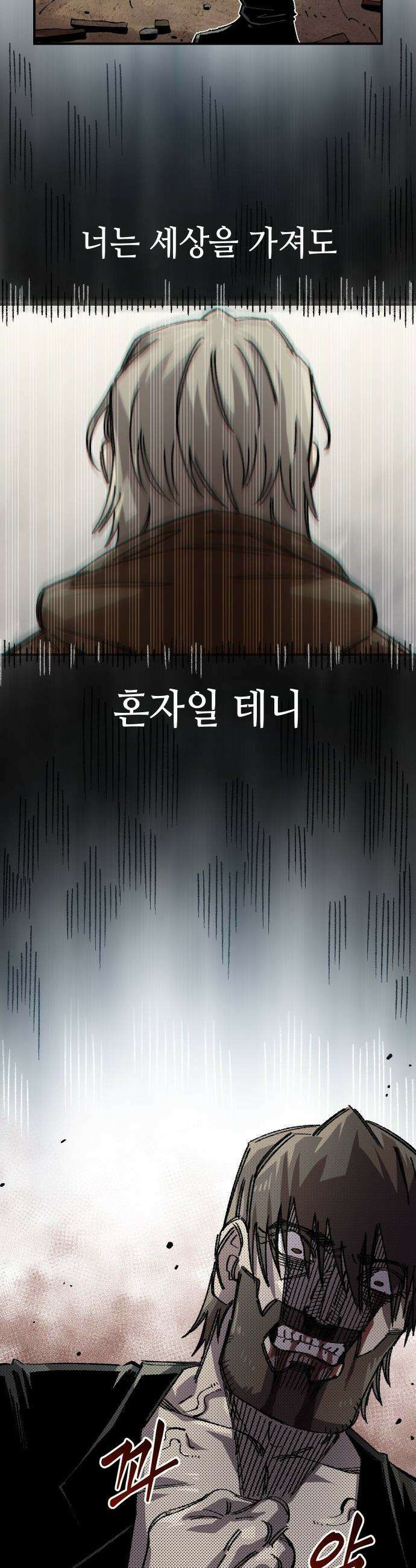 말년용사 - 시즌2 107화 5